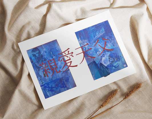 "Dear Heavenly Father" Print