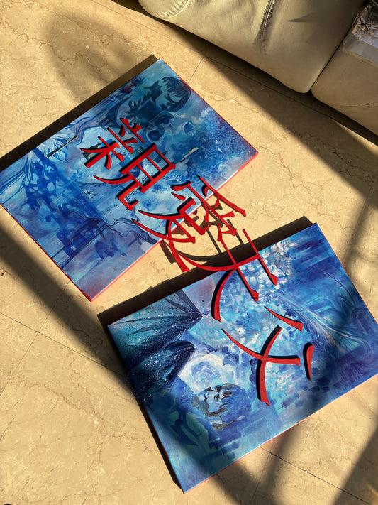 "Dear Heavenly Father" Print