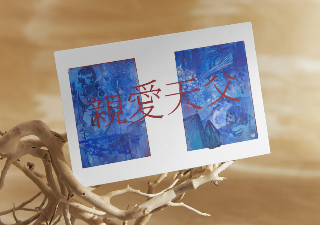 "Dear Heavenly Father" Print